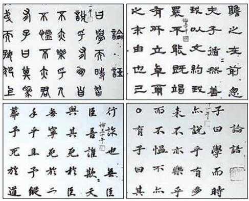 韩七旬书法家历时9年用四种字体完成《论语》全文