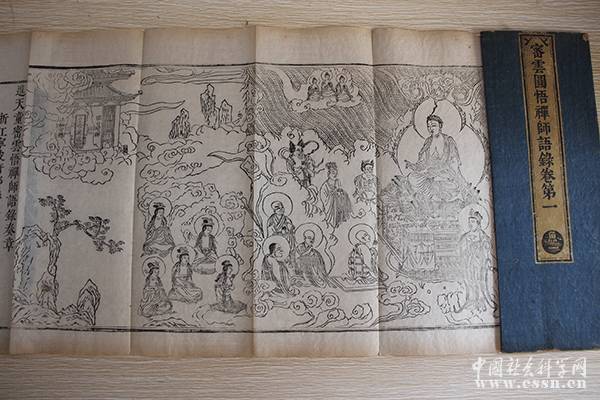陕西发现罕见清初佛教《大藏经》 千字文编号