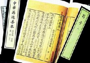 古籍收藏亟须立法保护