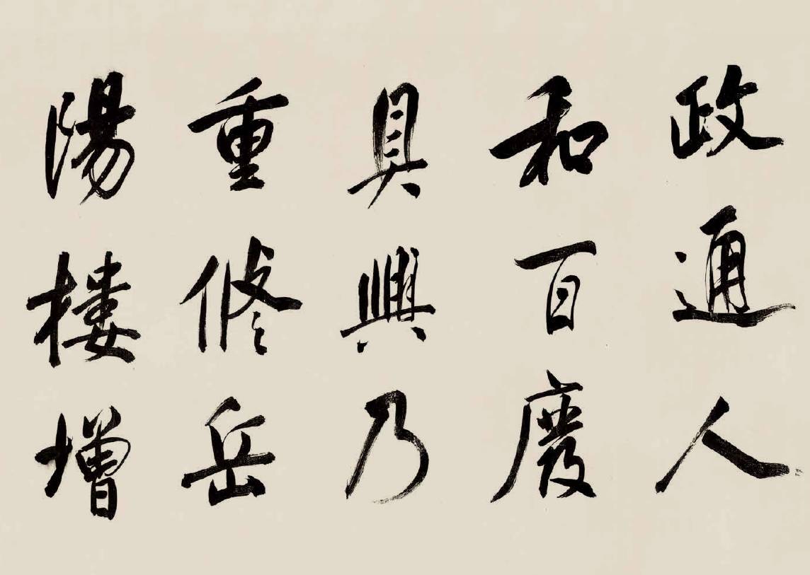 董其昌：不会搞理论的画家不是好书法家