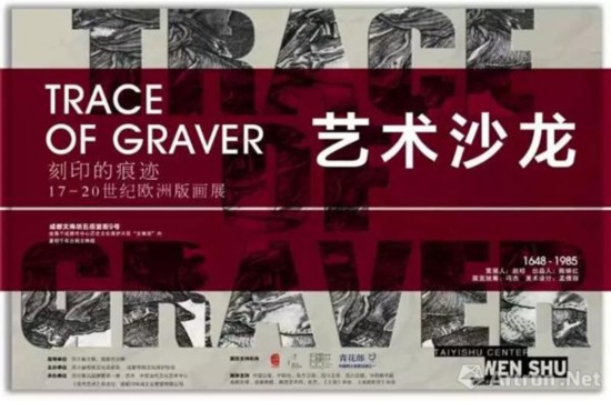 古老的欧洲版画或是未来收藏热点