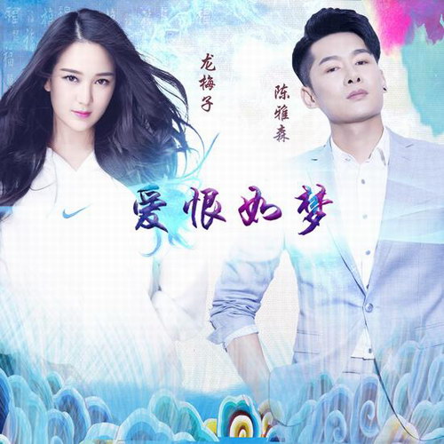 《李三枪》上海热播 龙梅子陈雅森献唱主题曲