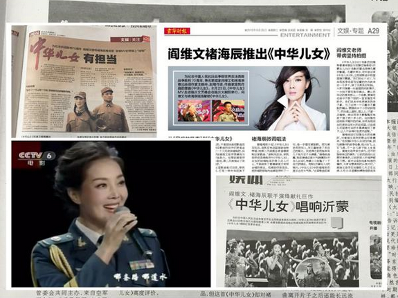 阎维文褚海辰《中华儿女》MV凝炼民族之魂