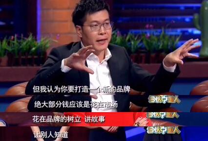 姚劲波现身《合伙中国人》 被誉“男神投资人”