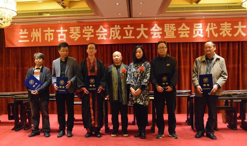 兰州市古琴学会成立