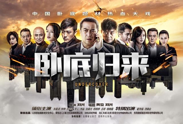 周晓鸥献声《卧底归来》主题曲 唱出热血与激情