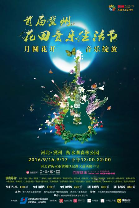 首届冀州花田音乐生活节启航 体验花海之旅