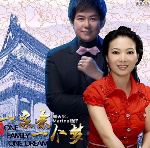 熊天平力邀段宁 为新歌《一家亲一个梦》创作