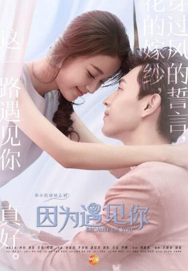 有沐音乐朱金泰操刀《因为遇见你》同名片尾曲