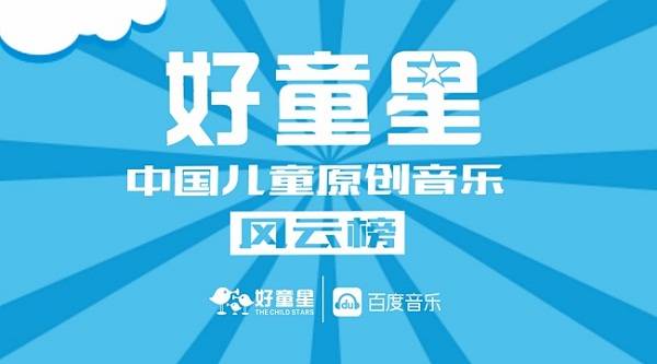 音乐大师付林点赞好童星中国儿童原创音乐风云榜：为儿童歌曲做了好事