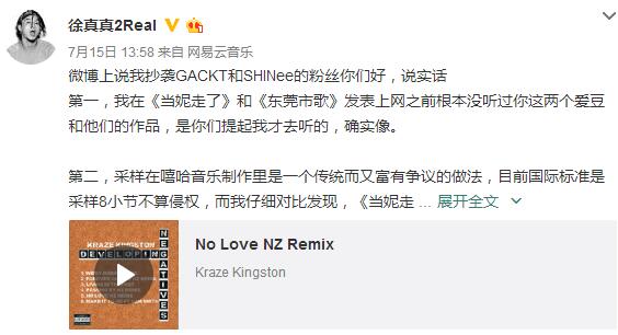 嘻哈选手徐真真回应歌曲抄袭:我们不怕我们有底气
