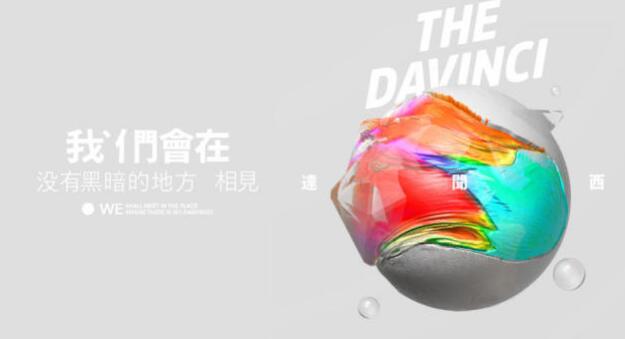 独立乐队达闻西发布首支单曲 在没有黑暗的地方相见