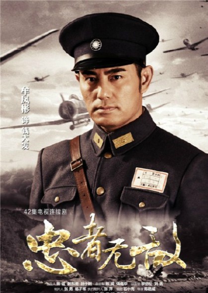 《忠者无敌》今播 牟凤彬演技收放自如被赞