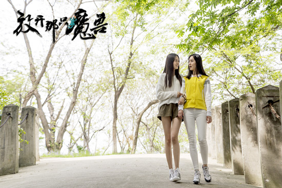 《放开那只魔兽》“陆鼎记”CP轻熟少女校园风
