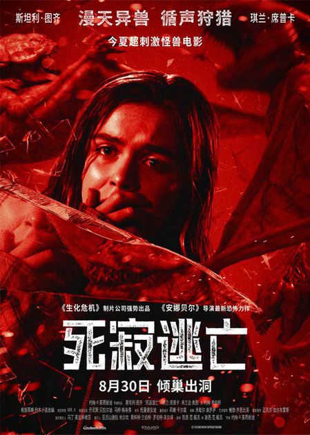 《死寂逃亡》8.30上映 五大看点挑战极限