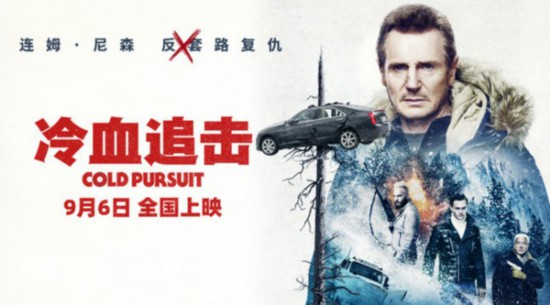 《冷血追击》曝光终极预告 连姆·尼森激战黑帮
