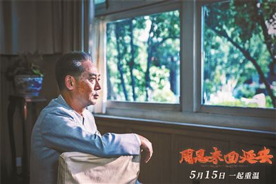 演周总理24年 刘劲下过苦功