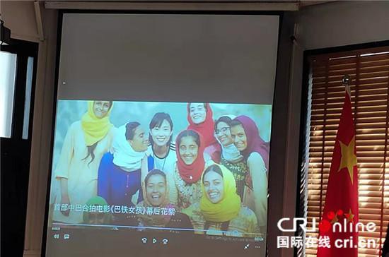 合拍影片《巴铁女孩》：用电影传颂中巴深厚情谊