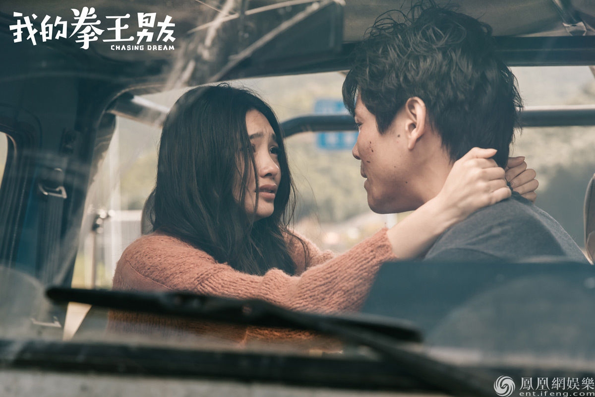 《我的拳王男友》发布剧照 王可如演绎百变女神