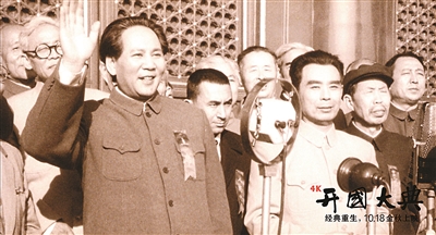 《开国大典》4K新版明日上映