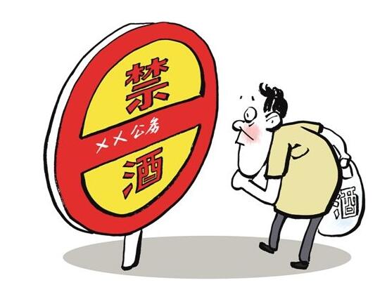 保监会颁布“禁酒令”：公务活动中禁止饮酒