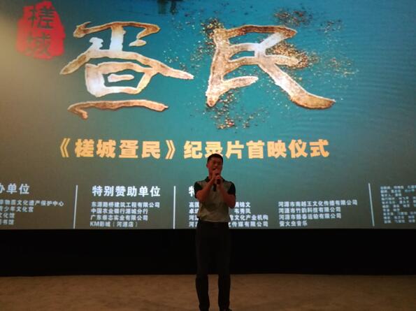 河源首部水上人家纪录片《槎城疍民》上映