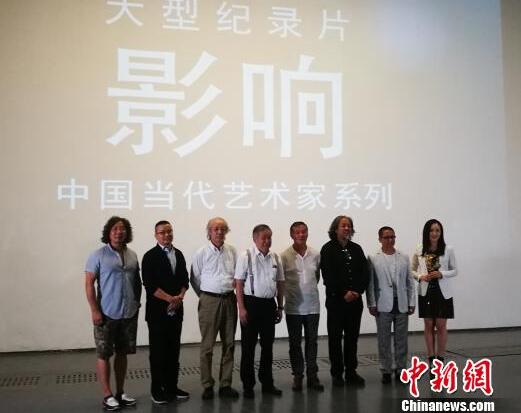 大型纪录片《影响》全景式记录中国当代艺术家