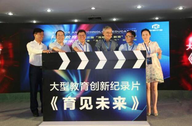 案例征集丨《育见未来》央视大型教育创新纪录片，喊你来报名！