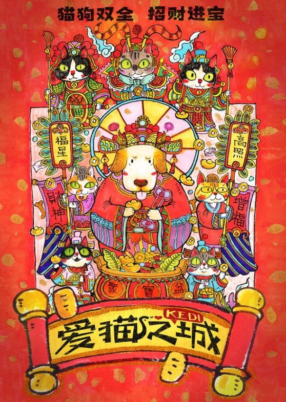 纪录片《爱猫之城》曝“猫狗双全”海报 
