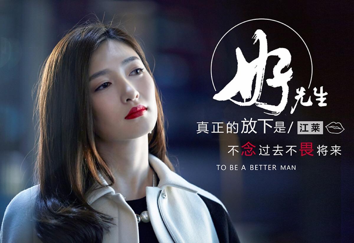 花儿与少年3之江疏影