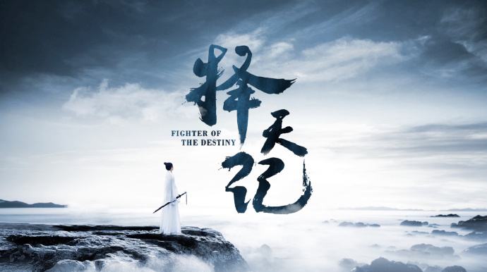 择天记这么火，除了鹿晗娜扎这样的高颜值欧巴美女你还看见了什么？