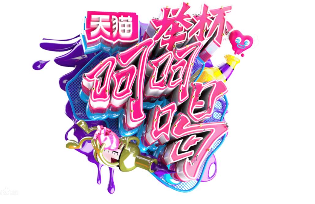 可以不支持，但请不要盲目网络暴力
