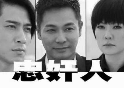 他是电视剧中的傻子专用户，演其起坏人来却令人毛骨悚然