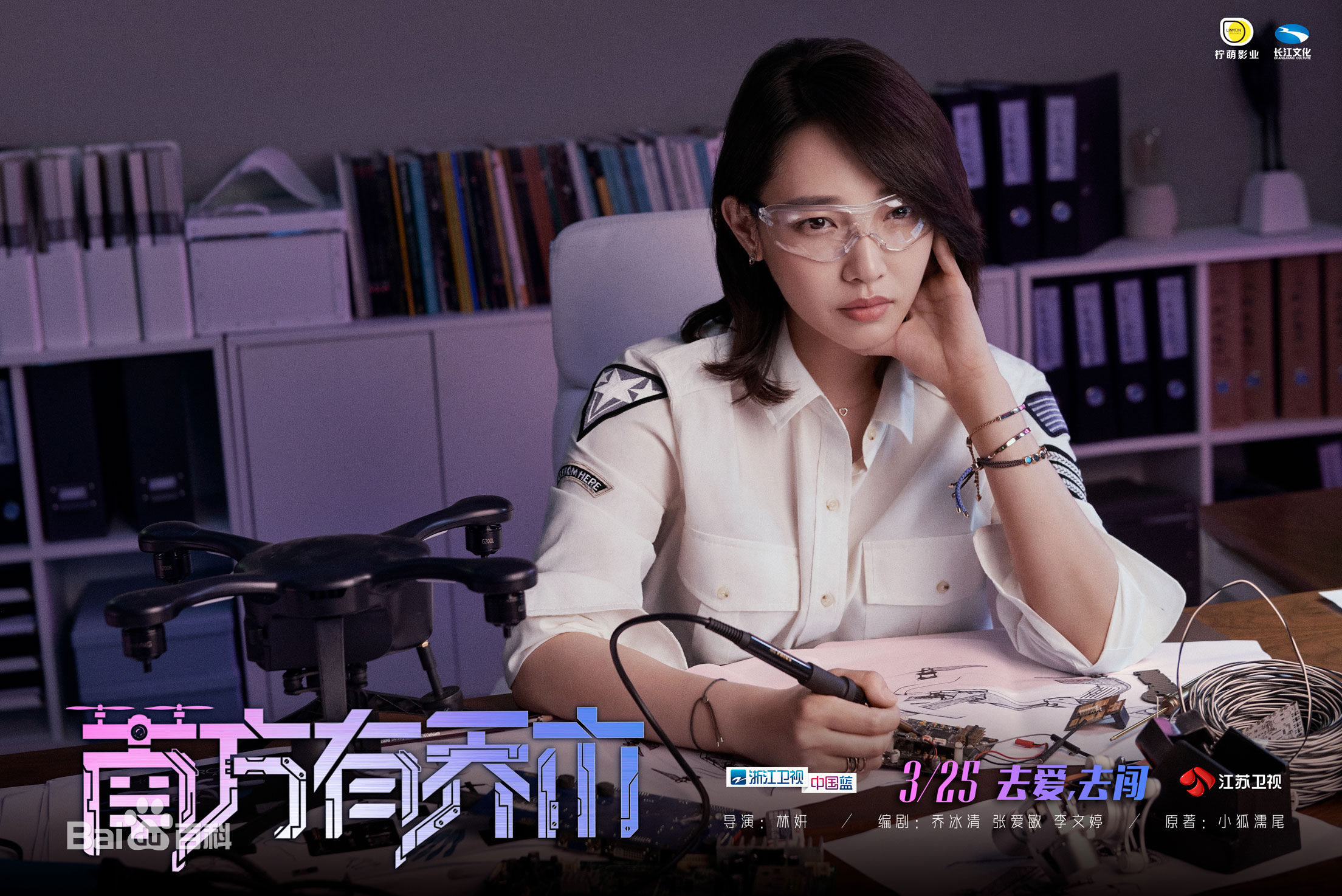 爱情剧大Pk，《南方有乔木》能胜过《致我们单纯的小美好》吗