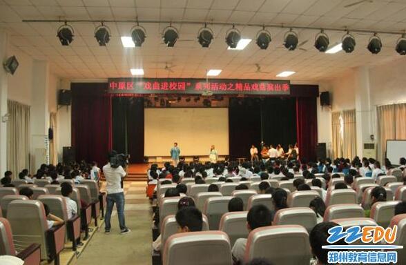 感受传统文化魅力 提高学生艺术气质——中原区开展戏曲进校园系列演出活动