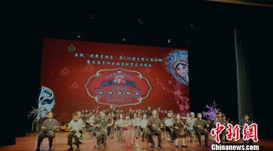 首届贵阳全国京剧票友演唱会清凉开唱