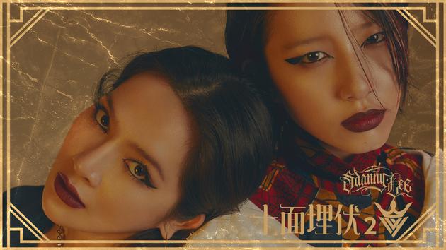 艾菲李斯丹妮《十面埋伏2》首发 rap与戏曲混搭