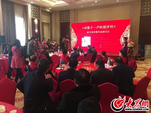 讲述柳琴戏老艺人的戏曲人生 《戏篓子》新书发布会圆满举行