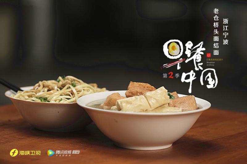 《早餐中国》第2季展现人文情怀 美味早餐点燃观众食欲