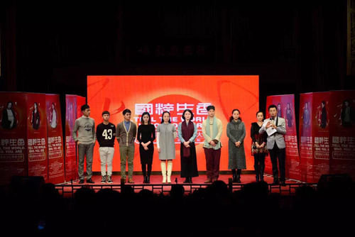 国粹生香——寻找戏曲文化传播大使活动现场