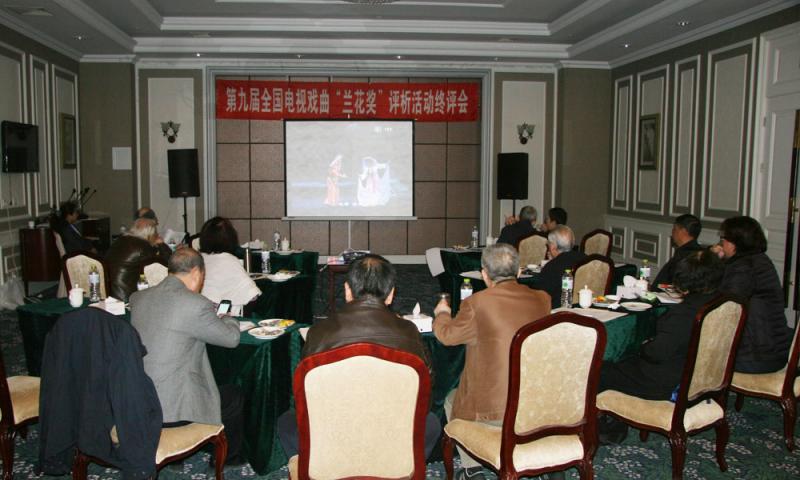 第九届全国电视戏曲节目“兰花奖”nba百事通极速体育_jrs篮球直播网_nba直播吧jrs活动终评会戏曲剧情、晚会组