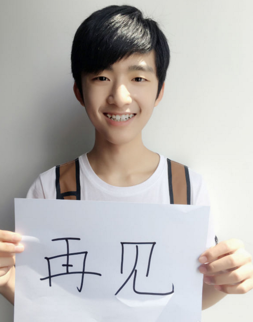 TFBOYS14岁师弟宣布退出娱乐圈：想做普通人