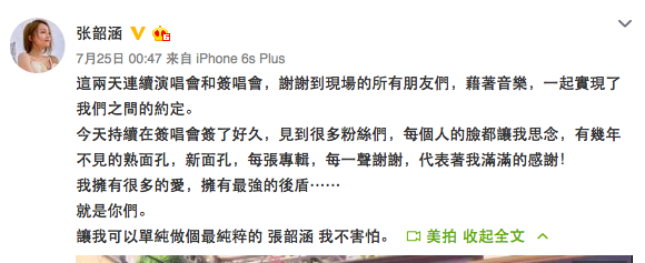 东方卫视导演发文 疑证实陈冠希为女友骂林志玲