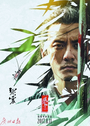 《绣春刀2》武侠里的职场生存指南更吸睛