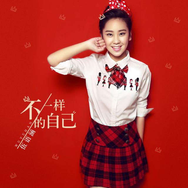 赵泳鑫《纨绔》MV发布 定妆数小时挑战老年妆