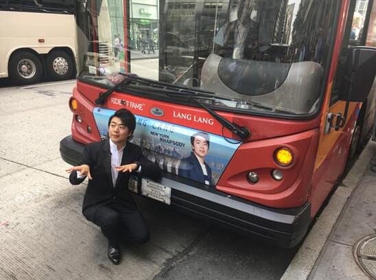 郎朗受聘成为纽约市首位文化旅游大使