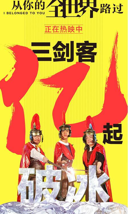 《全世界》票房破亿 首日7244万引爆电影国庆档