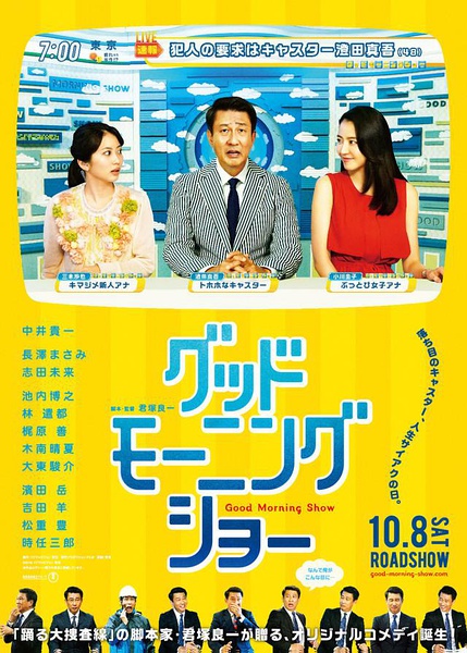 早安秀