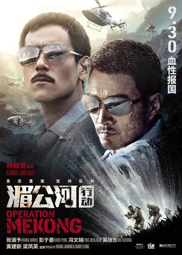 内地票房：《湄公河》夺冠 叫好又叫座！
