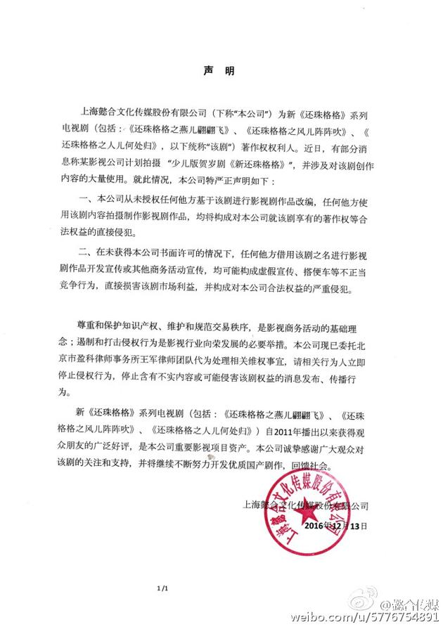 懿合传媒声明